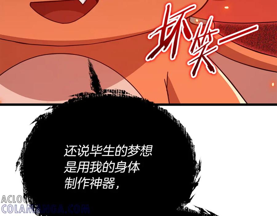 我爸太强了！ - 第207话 家人的守护 - 第73张图