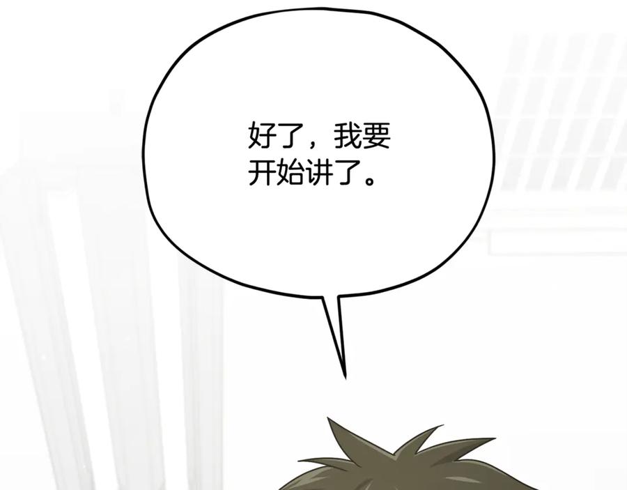 我爸太强了！ - 第207话 家人的守护 - 第27张图