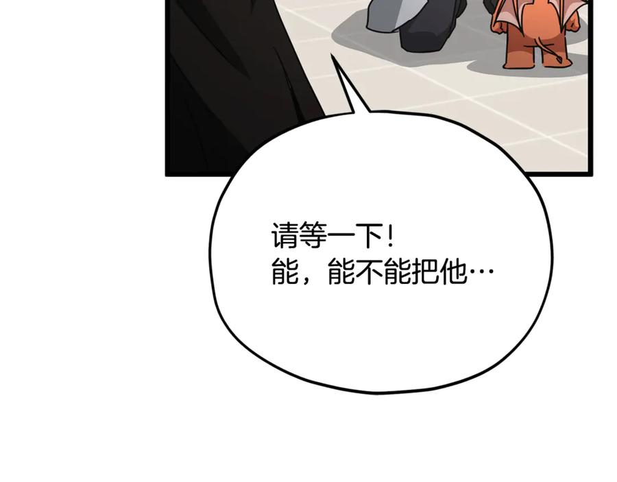 我爸太强了！ - 第207话 家人的守护 - 第52张图