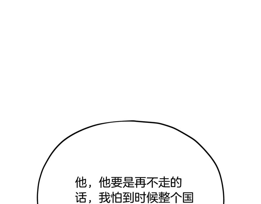 我爸太强了！ - 第207话 家人的守护 - 第42张图