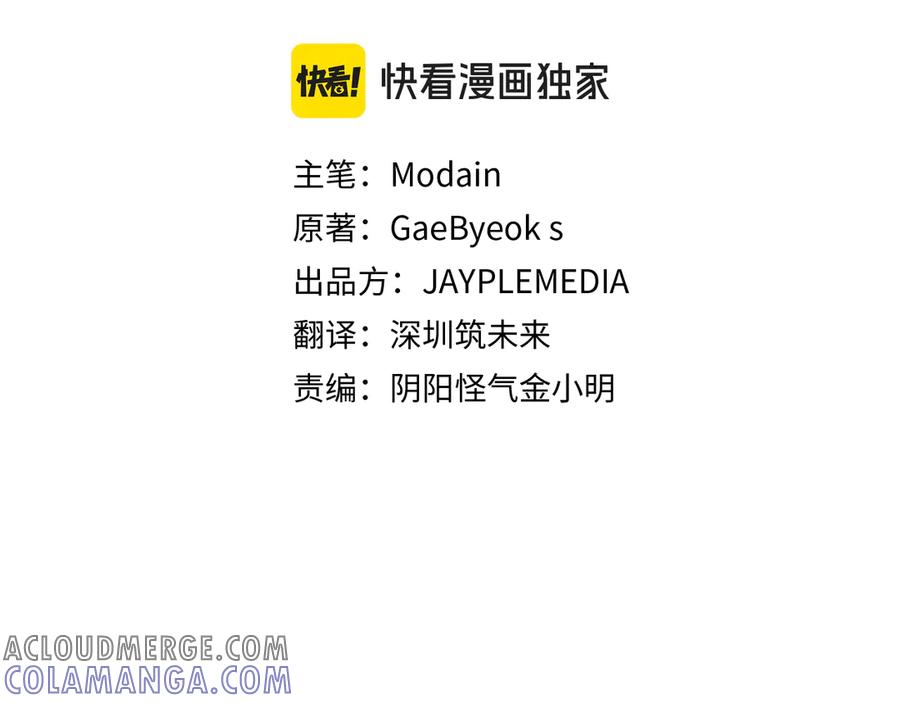 我爸太强了！ - 第207话 家人的守护 - 第109张图