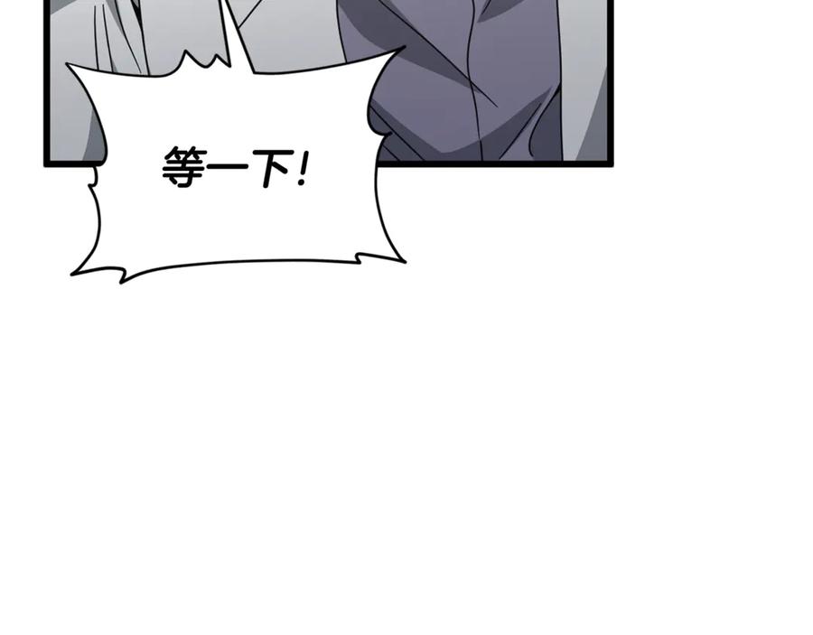 我爸太强了！ - 第207话 家人的守护 - 第11张图