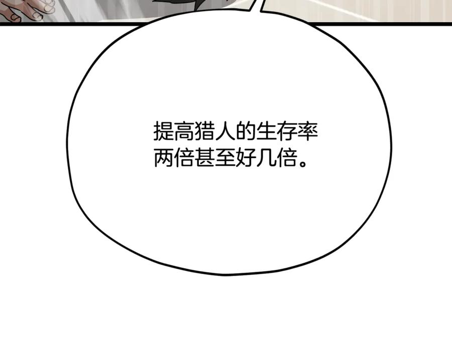 我爸太强了！ - 第207话 家人的守护 - 第132张图