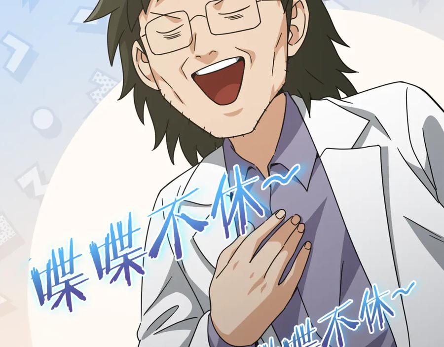 我爸太强了！ - 第207话 家人的守护 - 第68张图