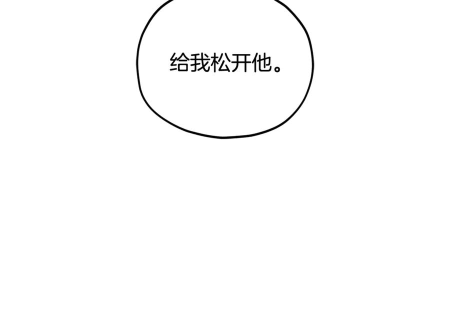 我爸太强了！ - 第207话 家人的守护 - 第18张图