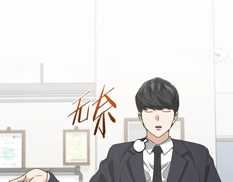 我爸太强了！ - 第207话 家人的守护 - 第15张图