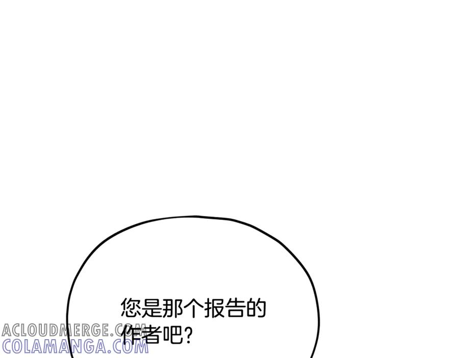 我爸太强了！ - 第207话 家人的守护 - 第121张图