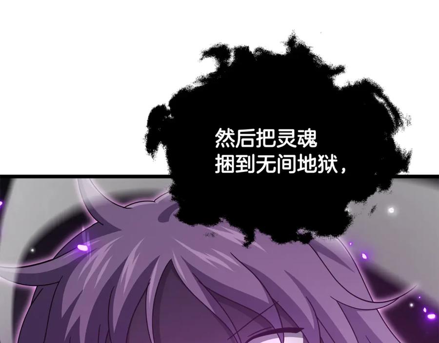 我爸太强了！ - 第207话 家人的守护 - 第104张图