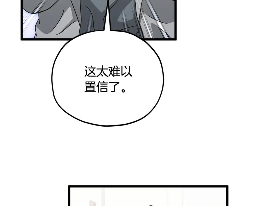 我爸太强了！ - 第207话 家人的守护 - 第124张图