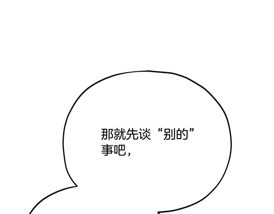 我爸太强了！ - 第207话 家人的守护 - 第38张图