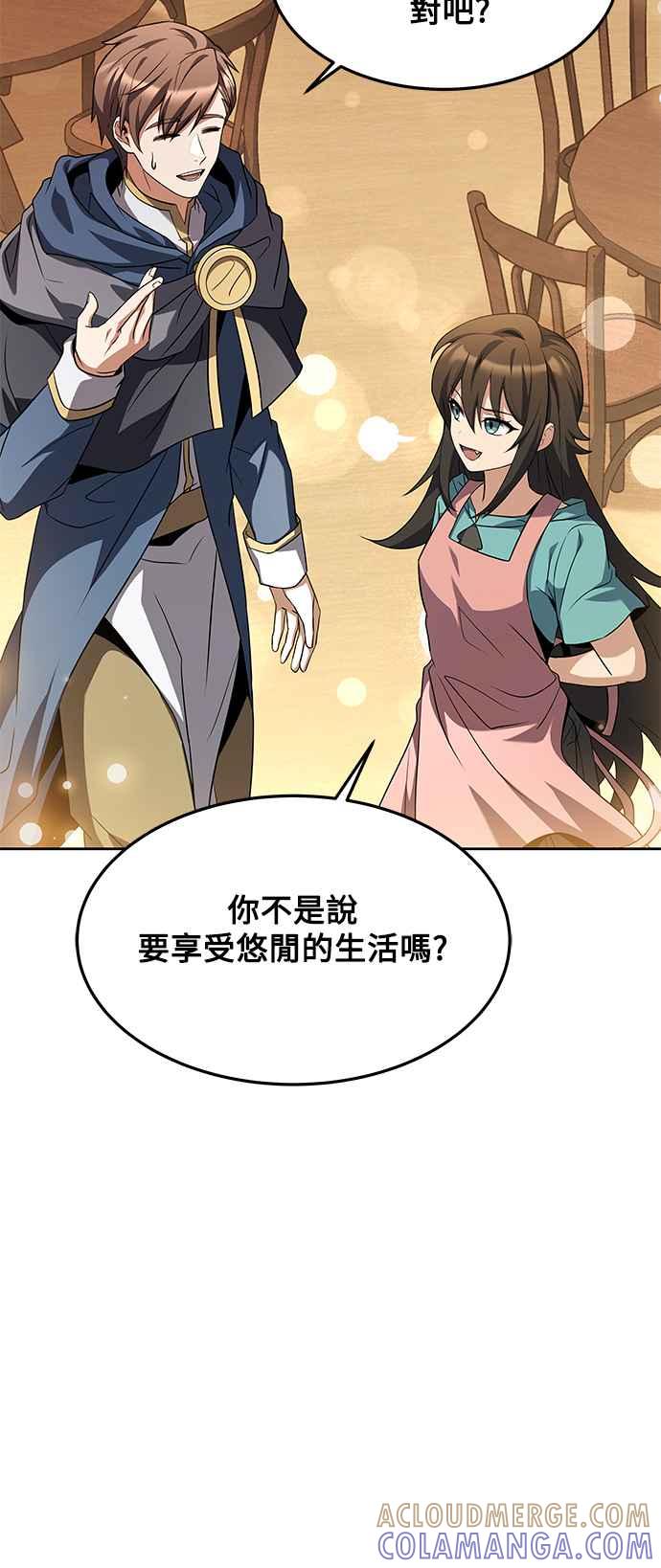 《异世界的美味魔法》第21话 第31页