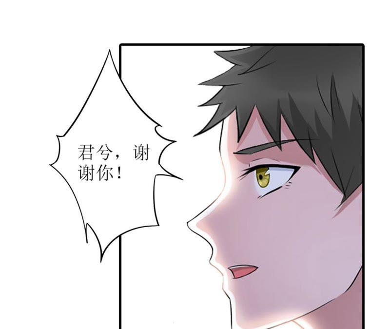 《误入婚途：叛逆娇妻不好惹》歹徒林嘉明 第71页