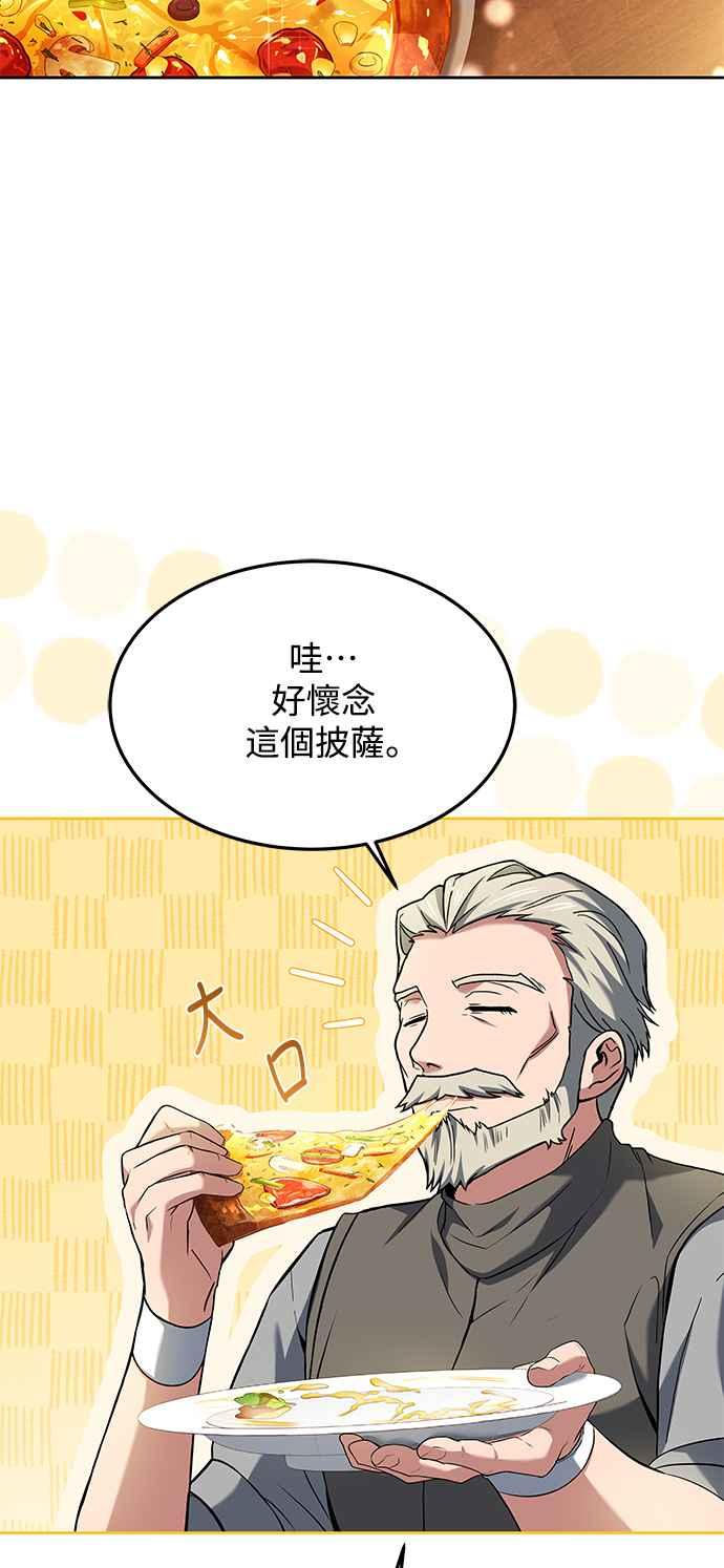 《异世界的美味魔法》第21话 第33页