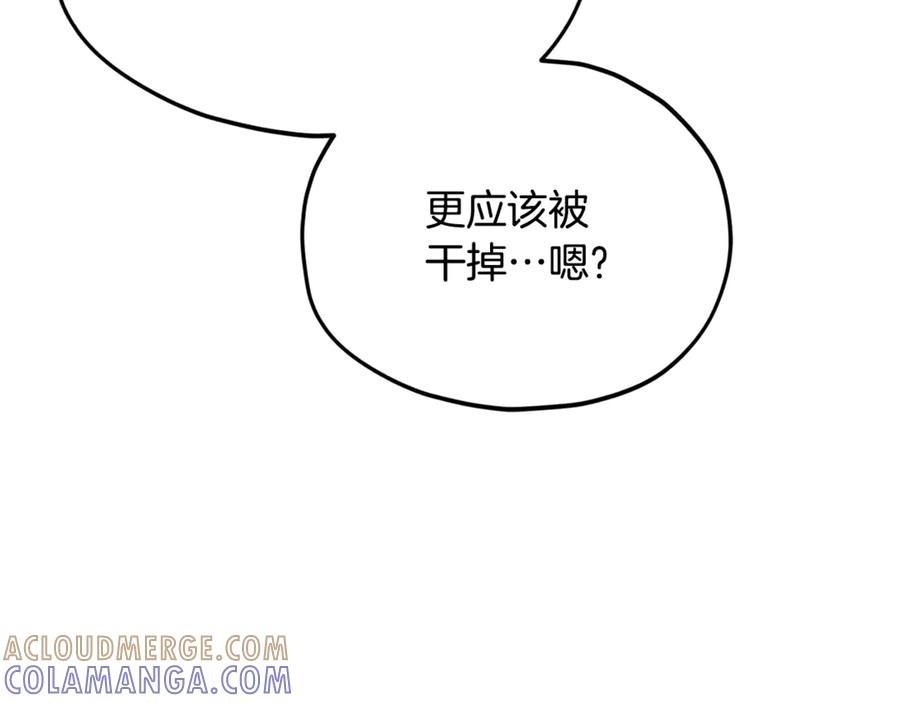 我爸太强了！ - 第209话 无伤的试炼 - 第173张图