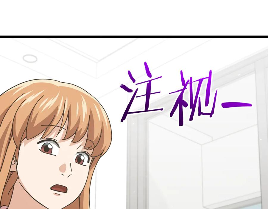 我爸太强了！ - 第209话 无伤的试炼 - 第174张图