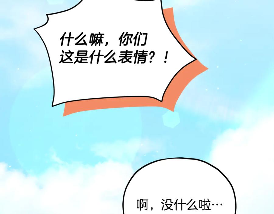 我爸太强了！ - 第209话 无伤的试炼 - 第180张图