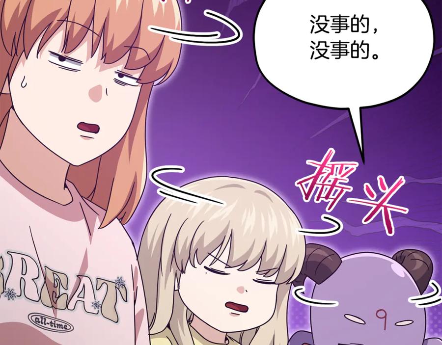 我爸太强了！ - 第209话 无伤的试炼 - 第178张图