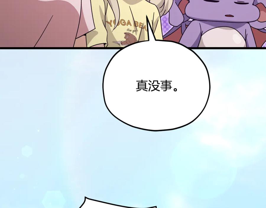 我爸太强了！ - 第209话 无伤的试炼 - 第179张图