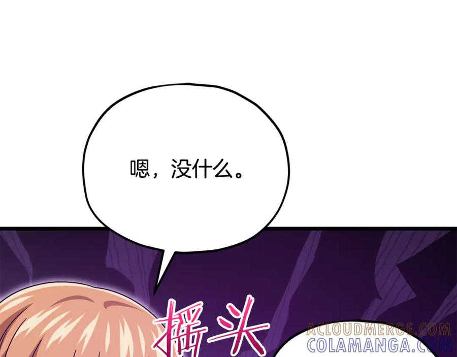 我爸太强了！ - 第209话 无伤的试炼 - 第177张图