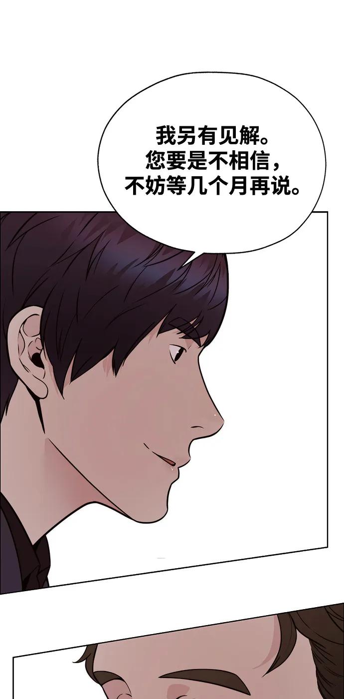 男子汉 - 第2季 第3话 - 第32张图