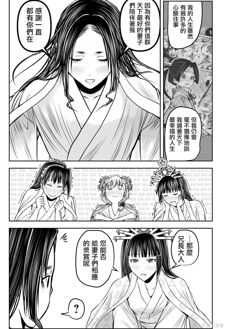 《少主溜得快》第216话 第16页