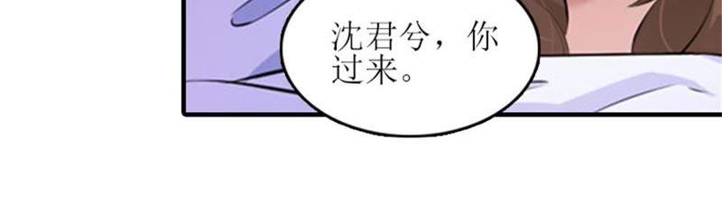 《误入婚途：叛逆娇妻不好惹》工具 第91页