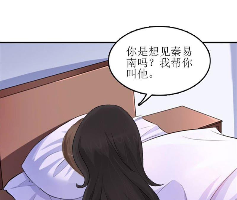 《误入婚途：叛逆娇妻不好惹》工具 第92页