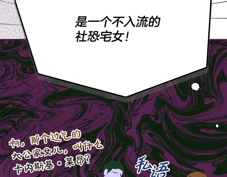 《驯养满级怪物》第23话 少女的思念 第62页