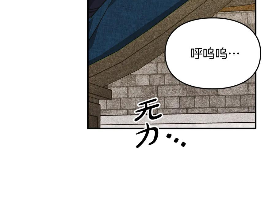 《驯养满级怪物》第23话 少女的思念 第48页