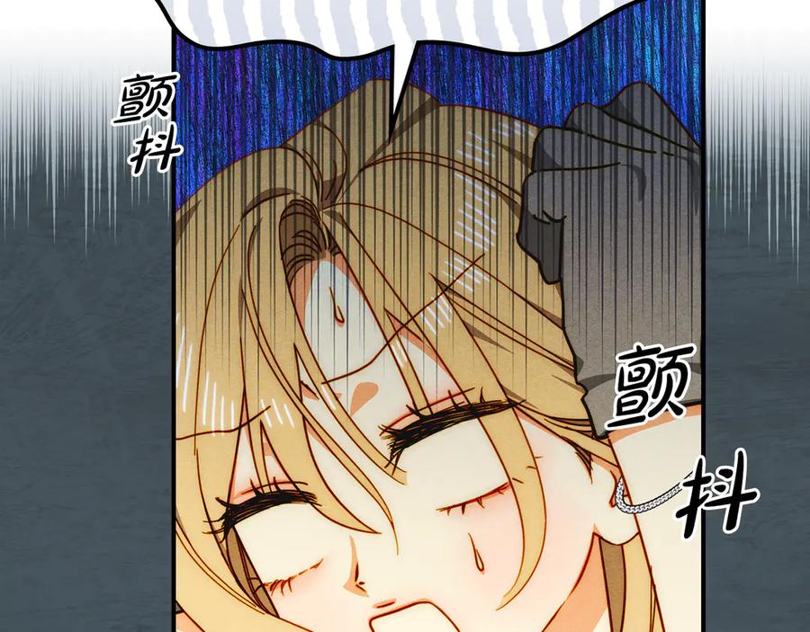 《驯养满级怪物》第23话 少女的思念 第66页