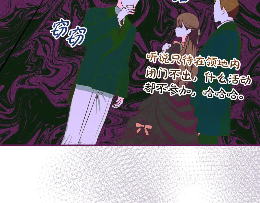 《驯养满级怪物》第23话 少女的思念 第63页