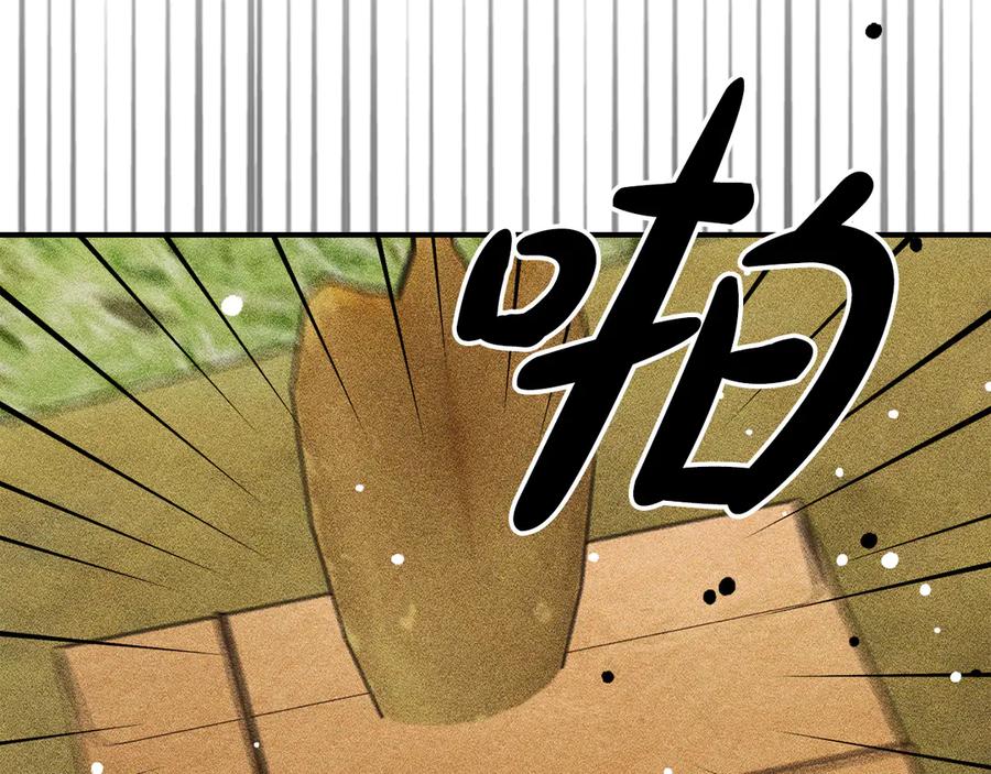 《驯养满级怪物》第23话 少女的思念 第43页