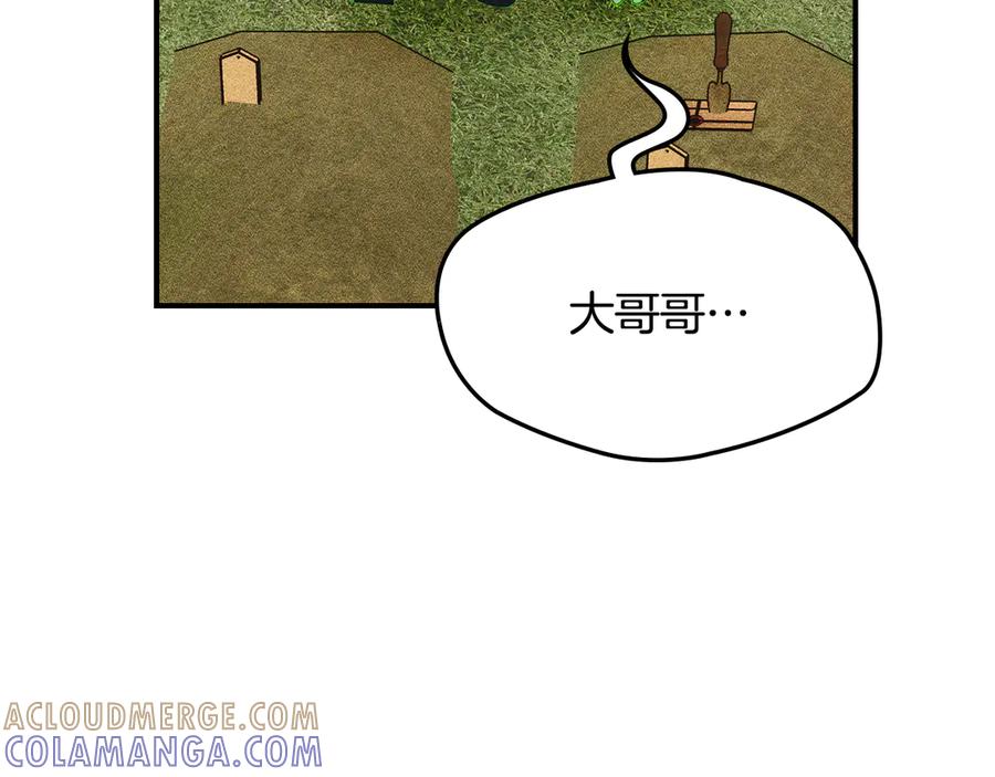 《驯养满级怪物》第23话 少女的思念 第93页
