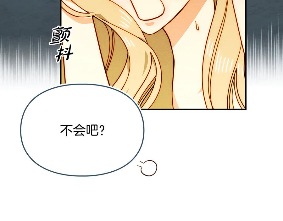 《驯养满级怪物》第23话 少女的思念 第67页