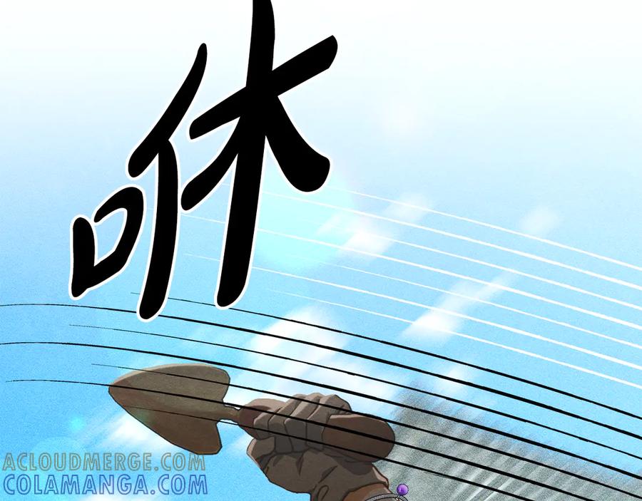 《驯养满级怪物》第23话 少女的思念 第41页