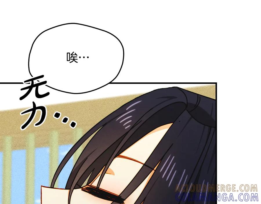 《驯养满级怪物》第23话 少女的思念 第49页