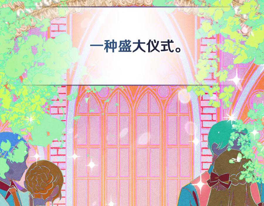 《驯养满级怪物》第23话 少女的思念 第3页