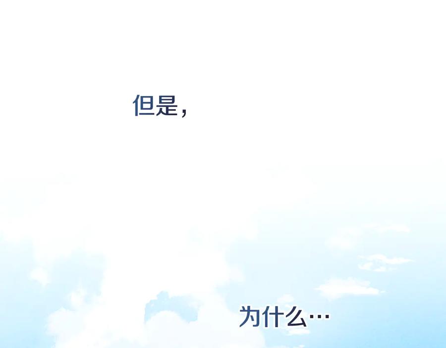《驯养满级怪物》第23话 少女的思念 第19页