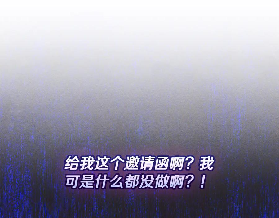 《驯养满级怪物》第23话 少女的思念 第22页