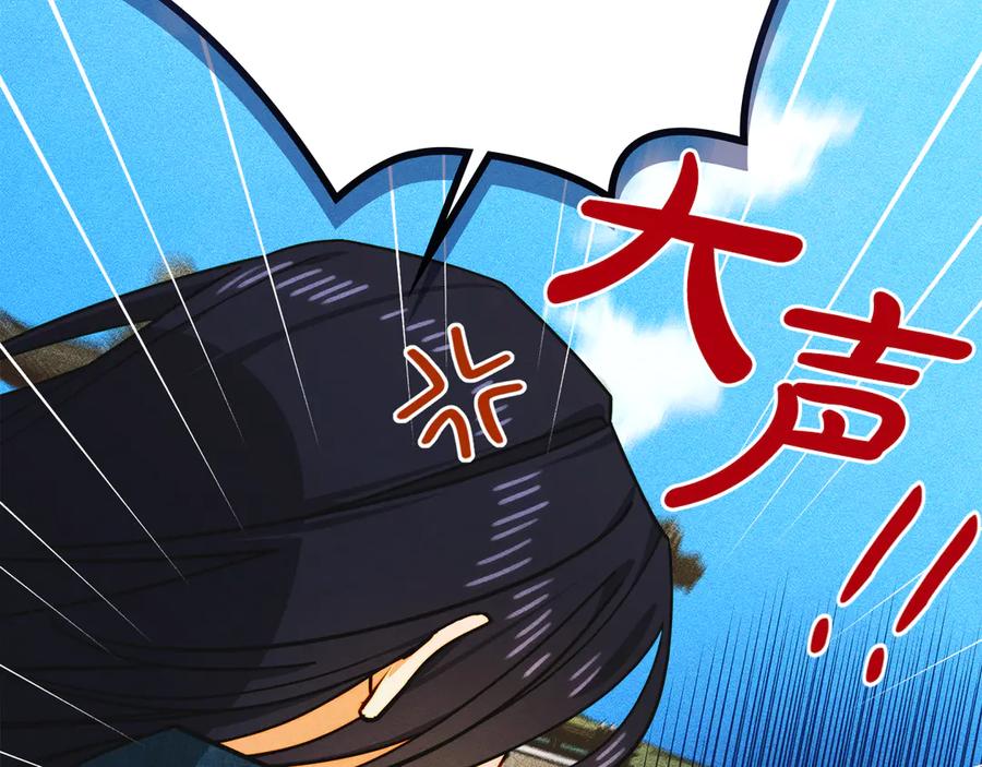 《驯养满级怪物》第23话 少女的思念 第52页