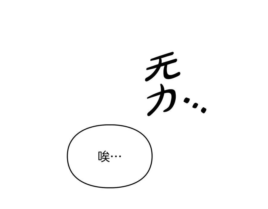 《驯养满级怪物》第23话 少女的思念 第46页