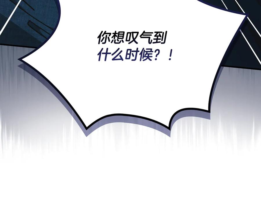 《驯养满级怪物》第23话 少女的思念 第54页