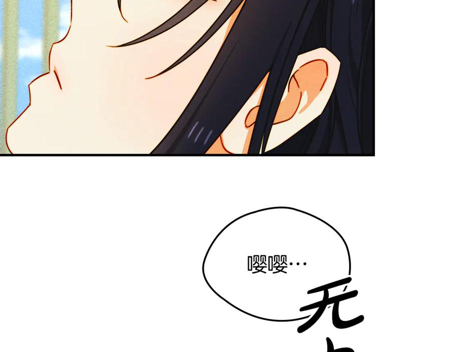 《驯养满级怪物》第23话 少女的思念 第50页