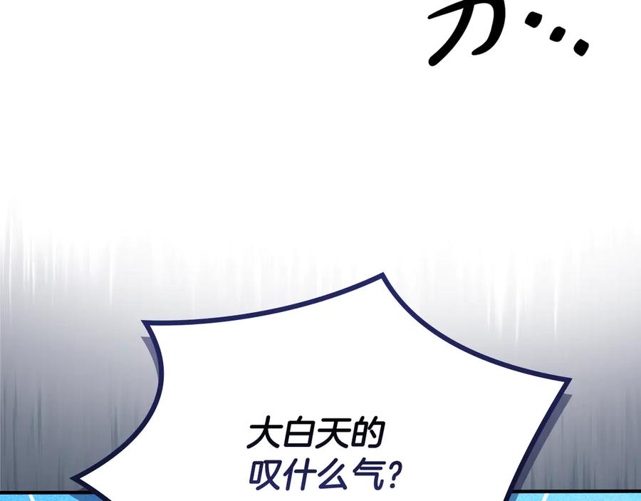 《驯养满级怪物》第23话 少女的思念 第51页