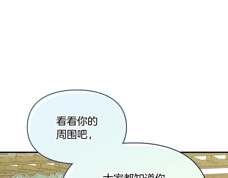 《驯养满级怪物》第23话 少女的思念 第103页