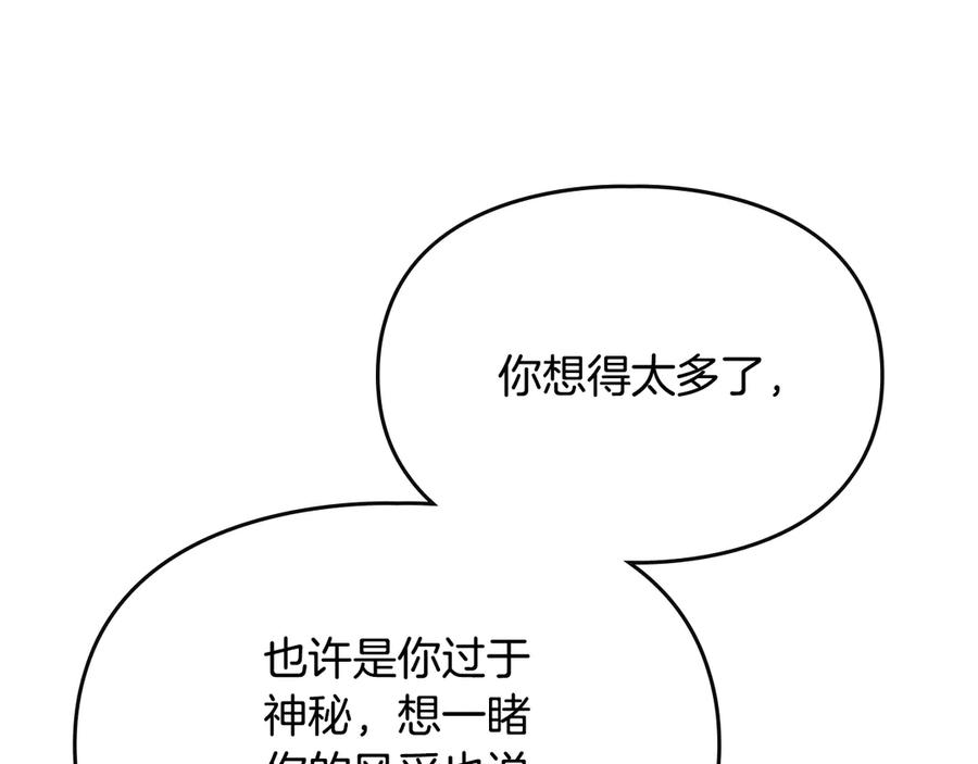 《驯养满级怪物》第23话 少女的思念 第68页