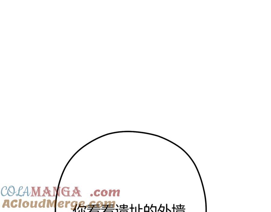 重启地下城 第229话 真正的世界树 第129页