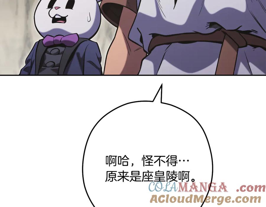 重启地下城 第229话 真正的世界树 第145页