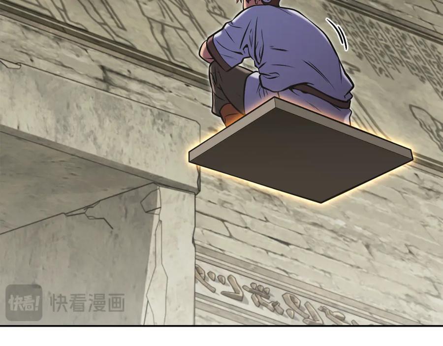 重启地下城 第229话 真正的世界树 第158页