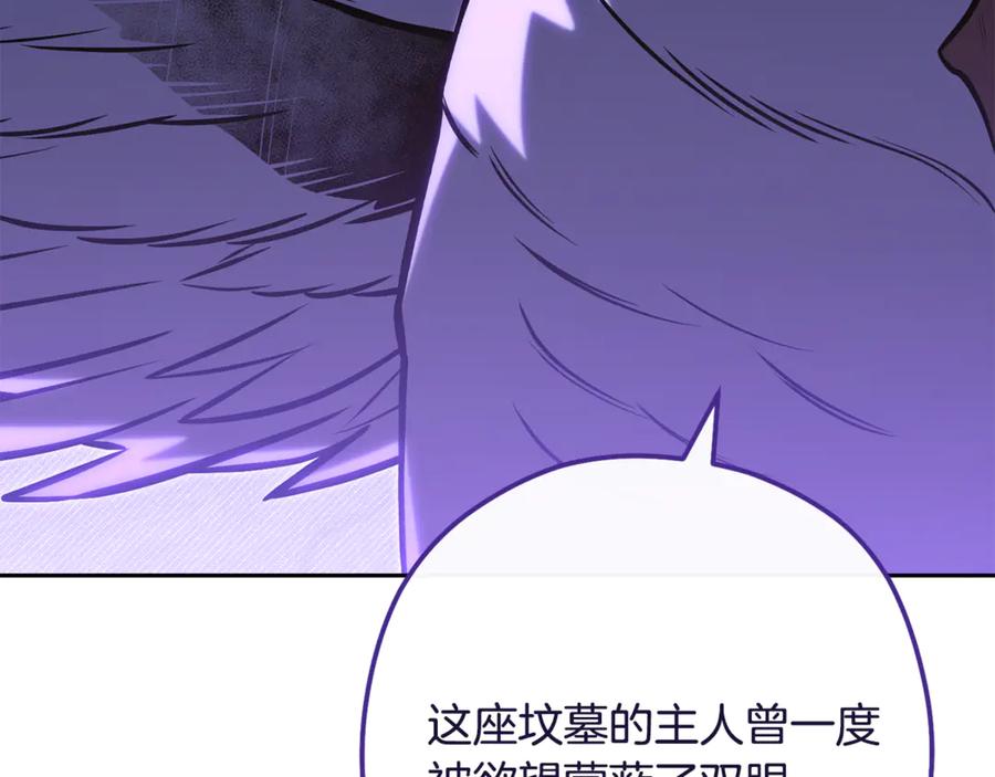 重启地下城 第229话 真正的世界树 第148页